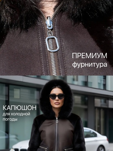 Дубленка коричневый