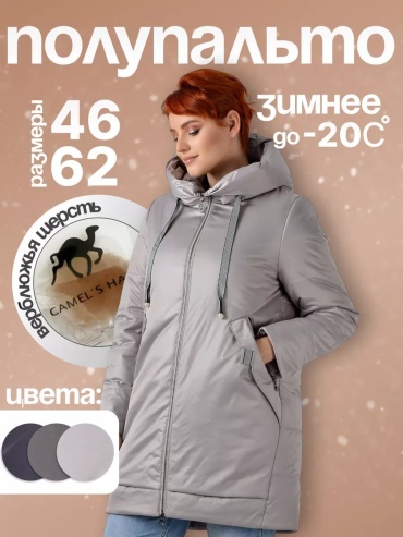 Пальто графит