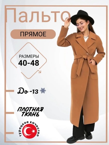 Пальто пудра