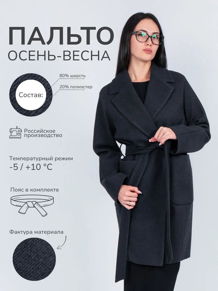 Пальто черный