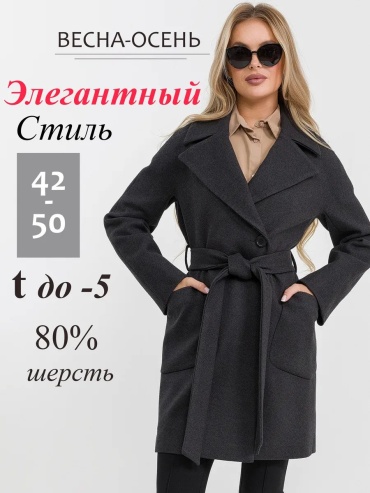 Пальто серый