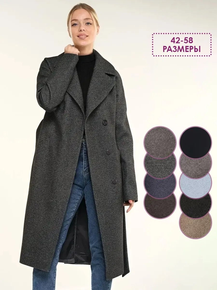 Пальто серый