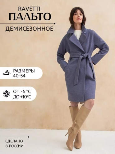 Пальто синий