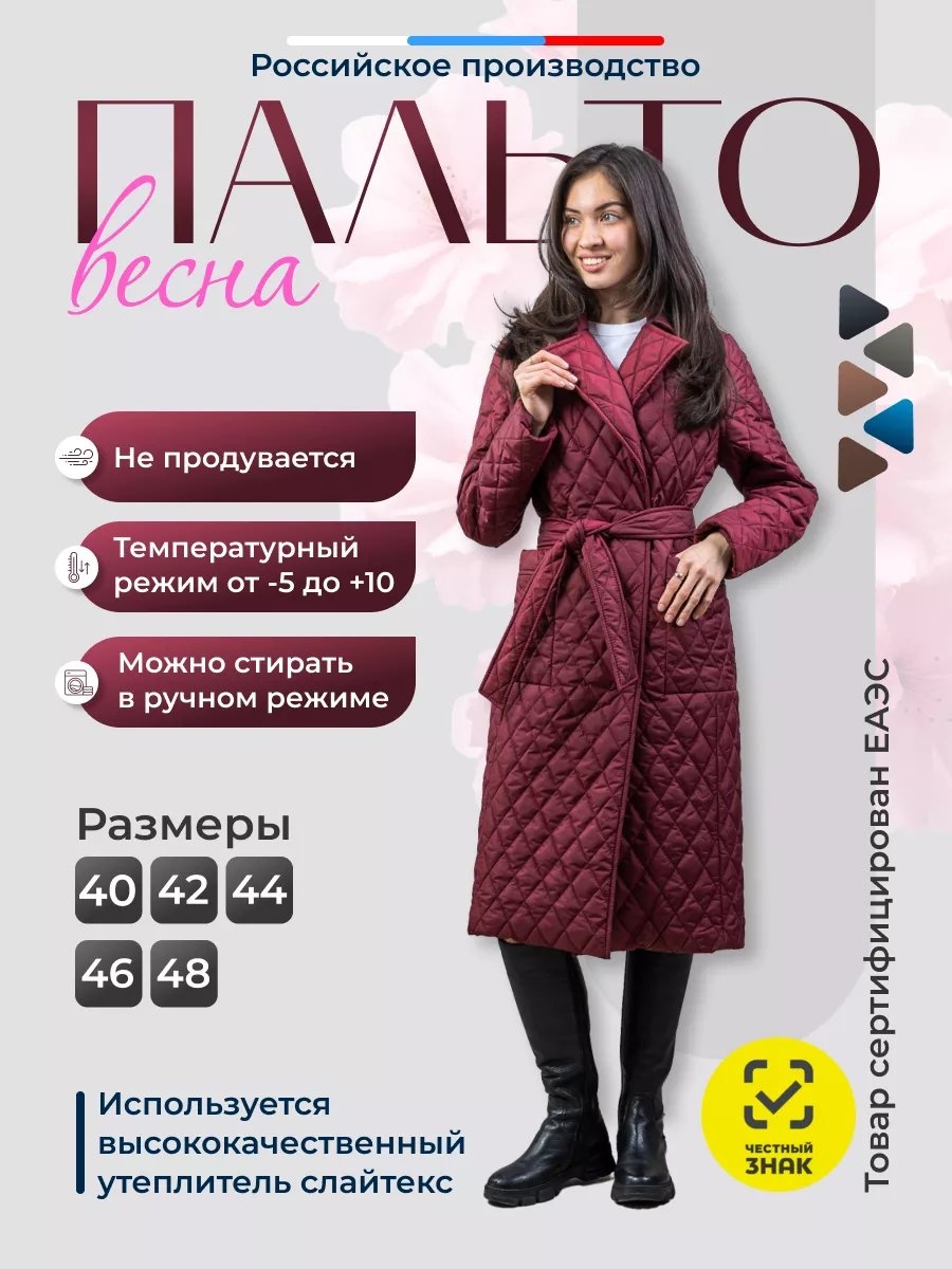 Пальто бордовый