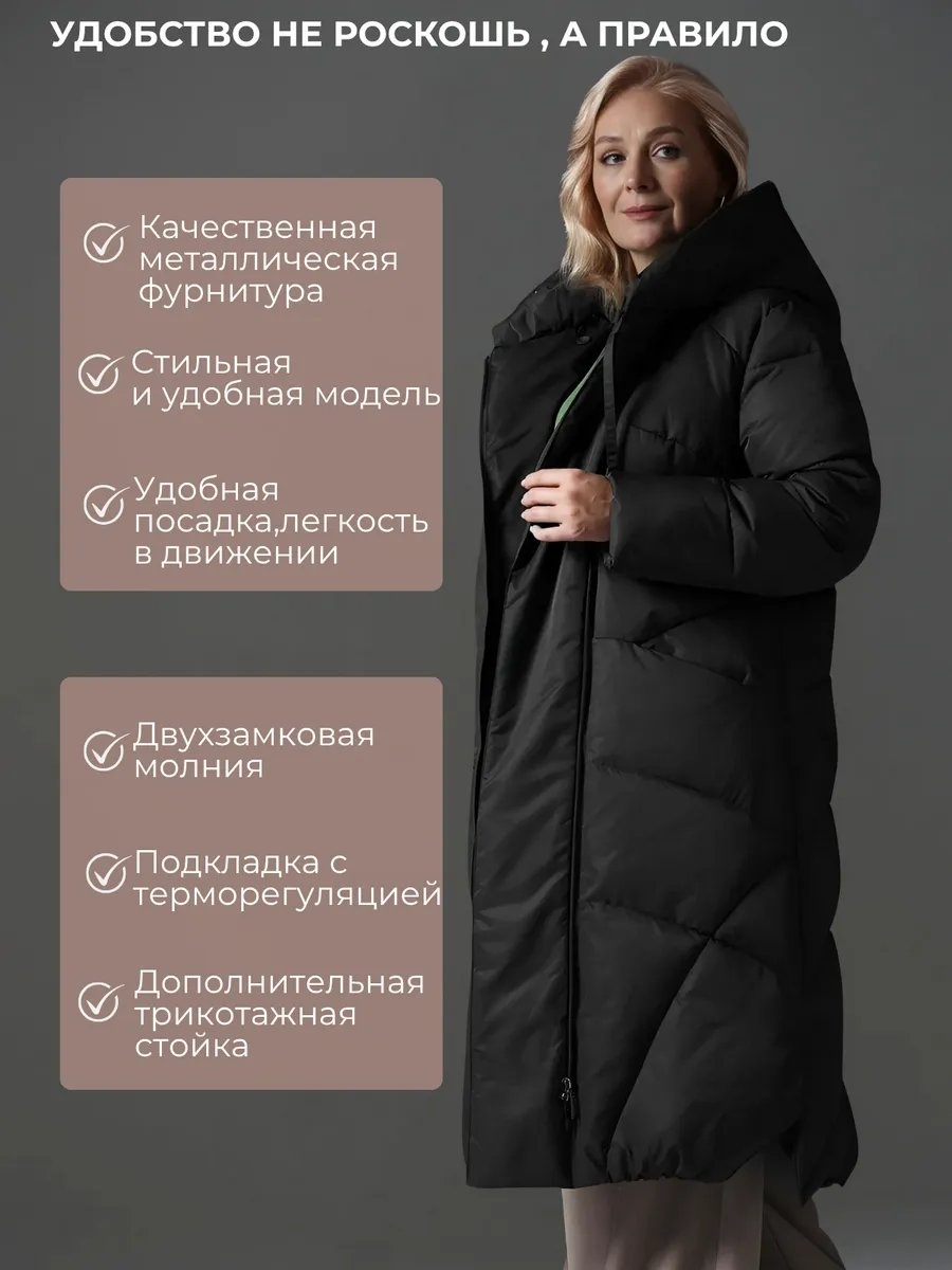 Пальто черный
