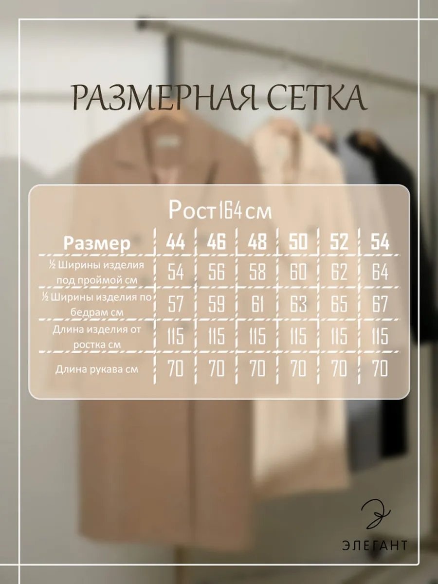 Пальто черный