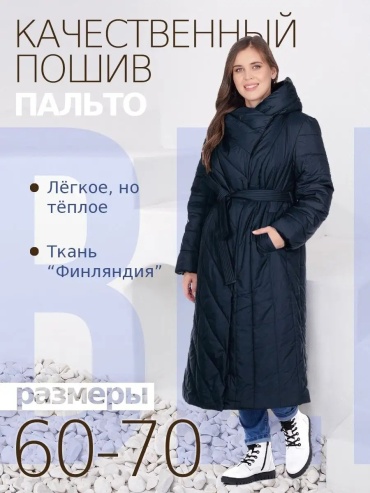 Пальто Beejour черный