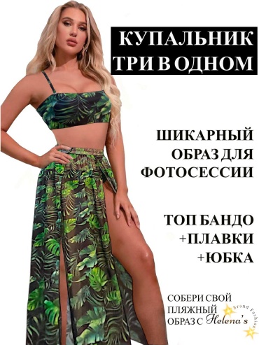 Купальник раздельный Z.Five черный