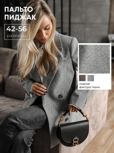 Пиджак черный