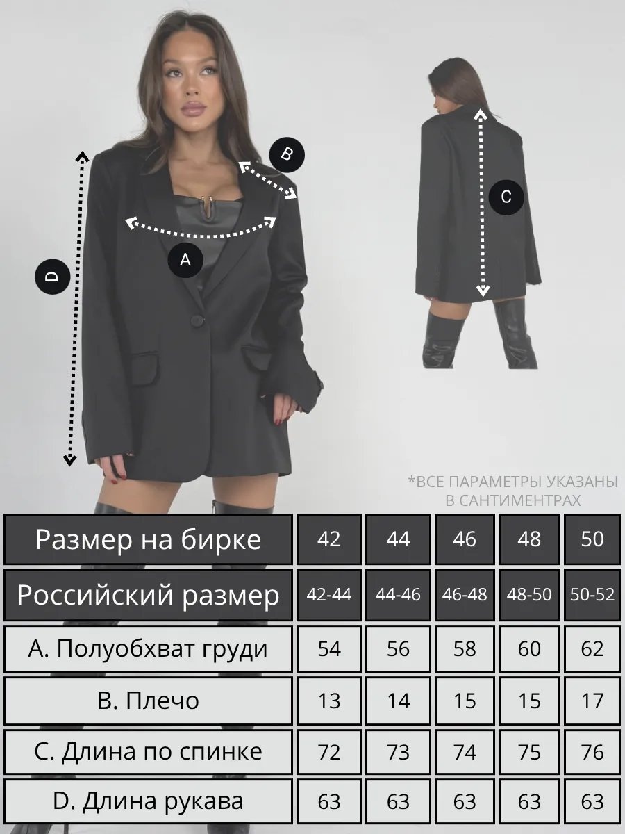 Пиджак черный