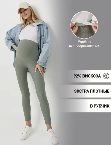 Лосины Happy mom хаки