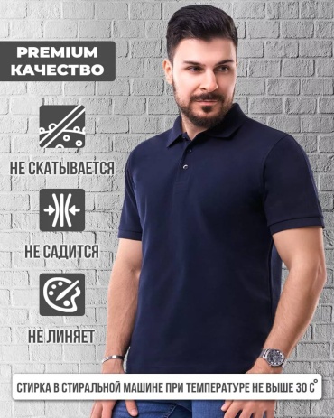 Поло Fast Step синий