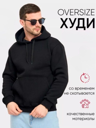 Худи S.E.T.25 однотонный черный