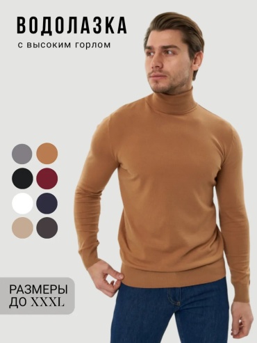 Водолазка малиновый