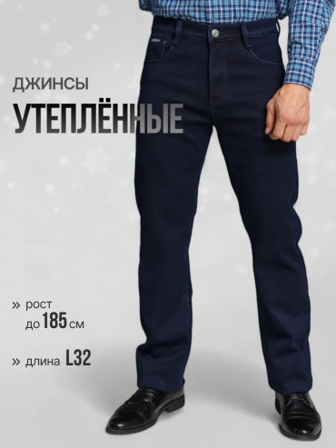 Джинсы прямые темно-синий