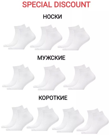 Носки ABOSHI 10 пар белый 41-44