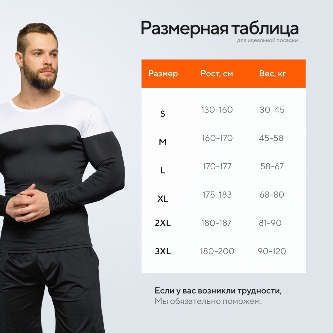 Комплект черный, белый