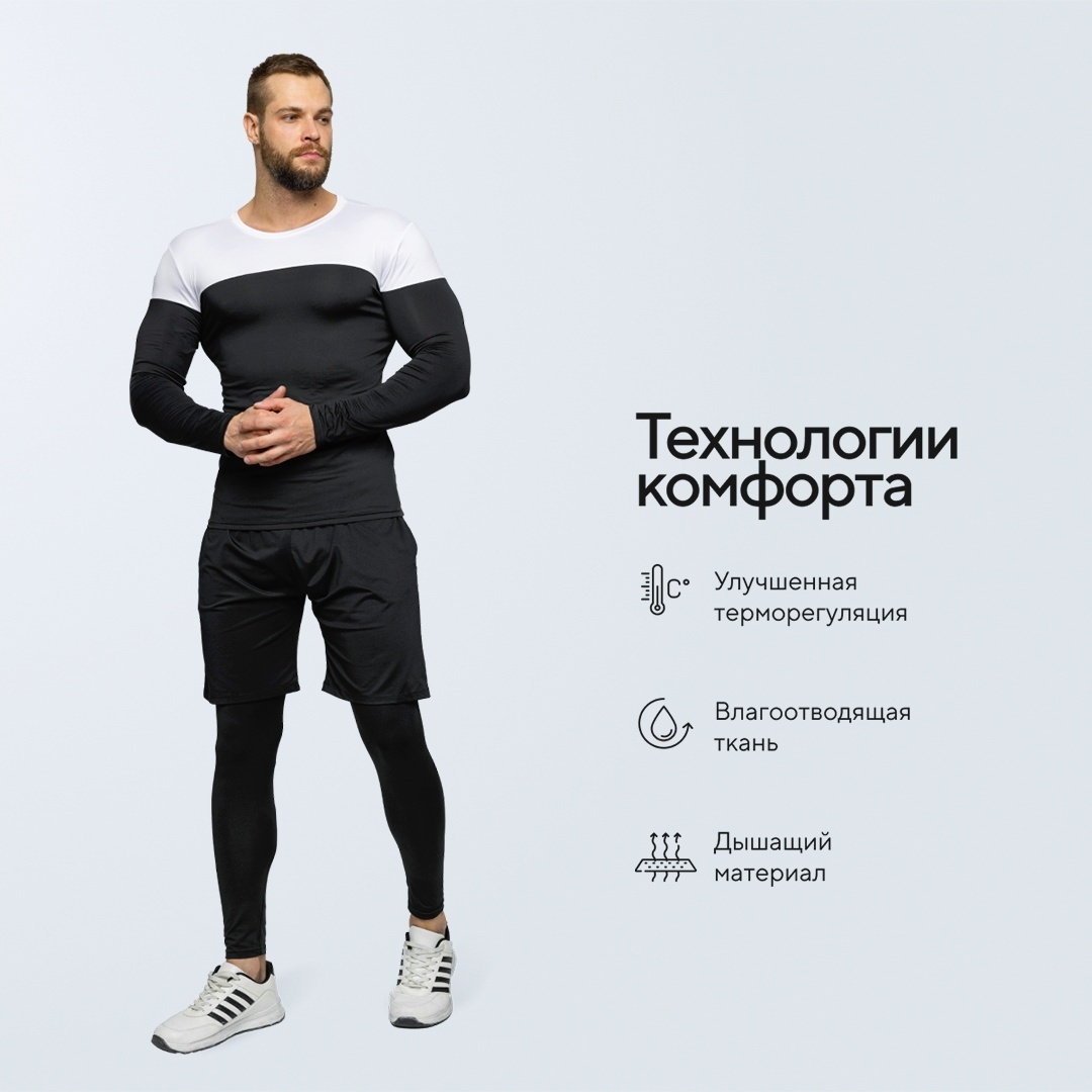 Комплект черный, белый