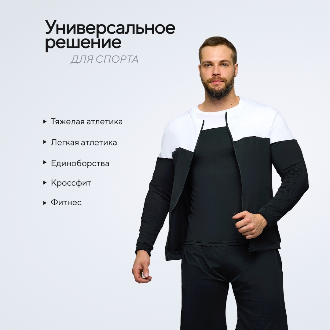 Комплект черный, белый
