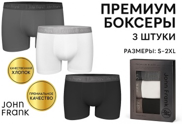 Боксеры John Frank мультиколор