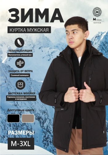 Пуховик Mtrend черный
