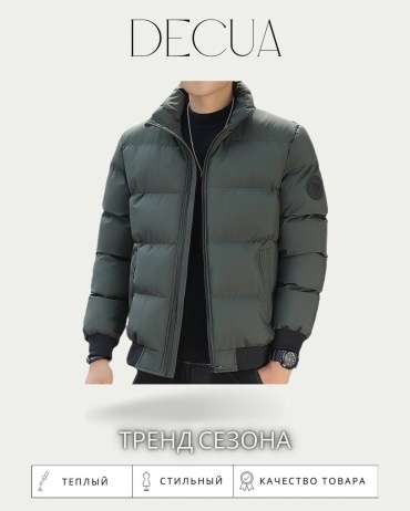 Зимняя куртка DECUA хаки