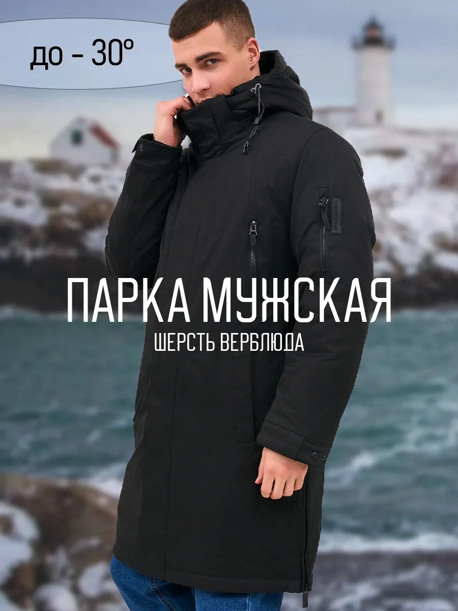 Пуховик черный