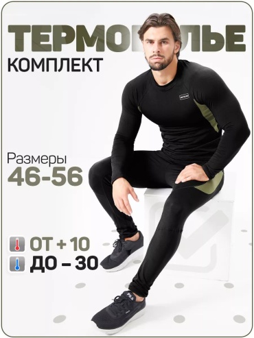 Водолазка черный