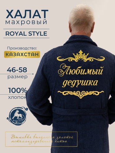 Махровый халат синий