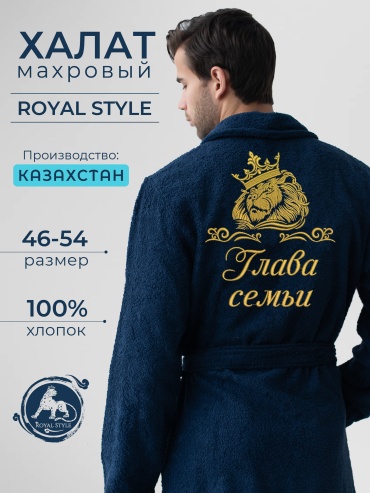 Махровый халат синий