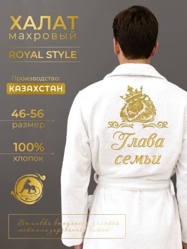 Махровый халат белый