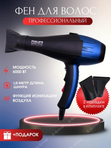 Philips PH-8080 фен синий