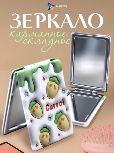 Зеркало карманное Указано в товаре