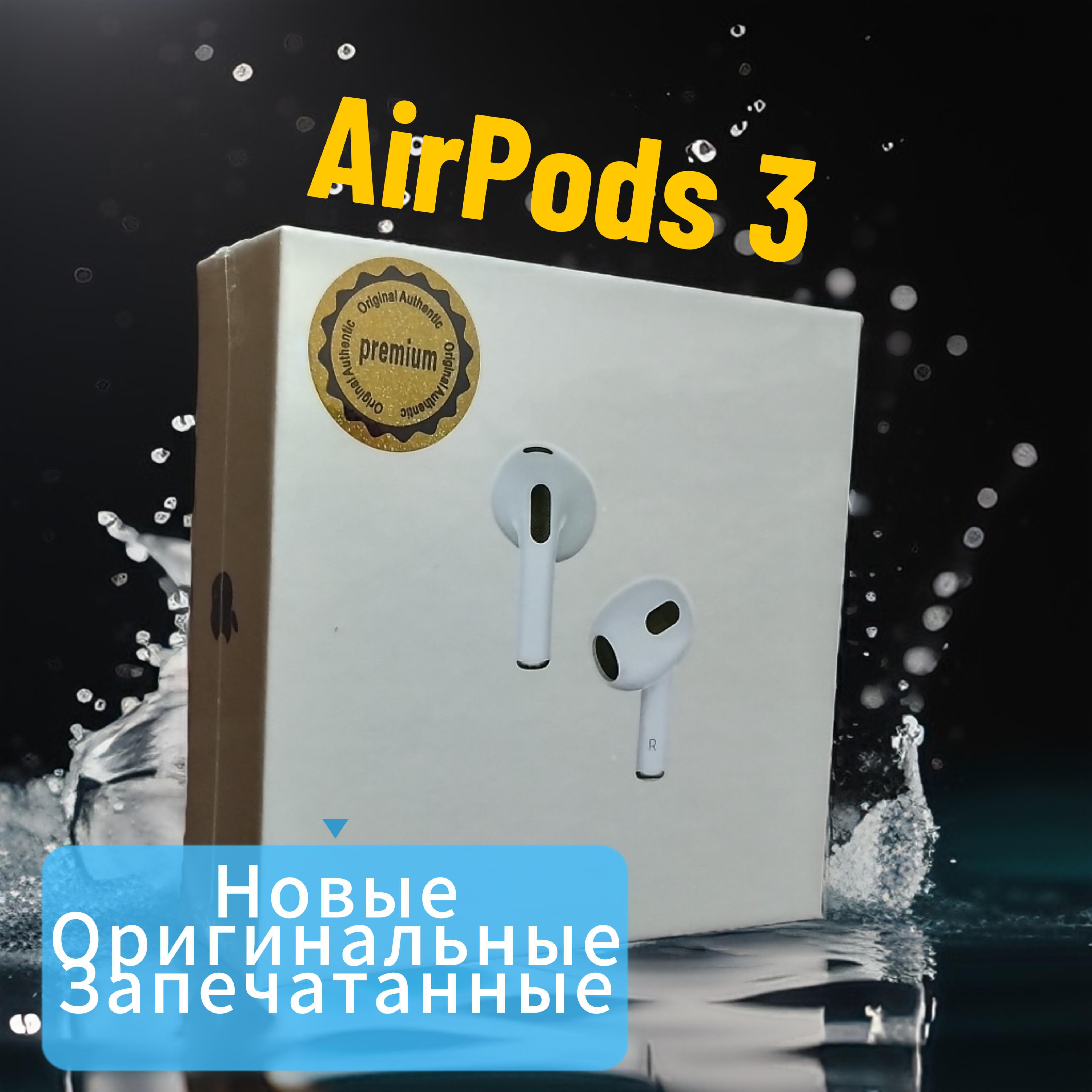 AirPods 3