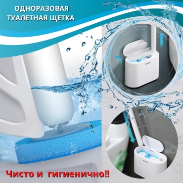 Одноразовый туалетный ершик