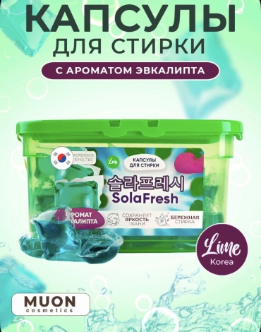 Капсулы Капсулы для стирки белья 3 в 1 0.3 40 шт