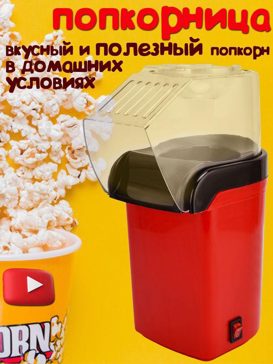 Попкорница