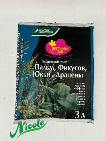 Грунт Nicole Цветочный Рай 3 л