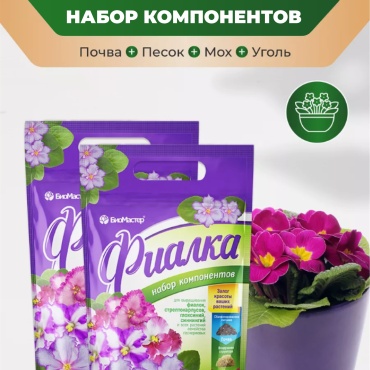 Грунт БиоМастер Фиалка 2 л