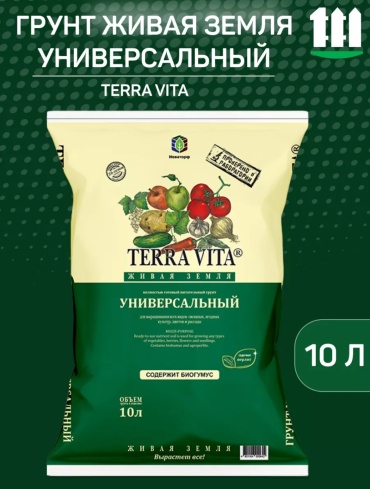 Грунт Terra Vita Универсальный 10 л