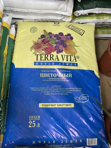 Грунт Terra Vita Цветочный 25 л