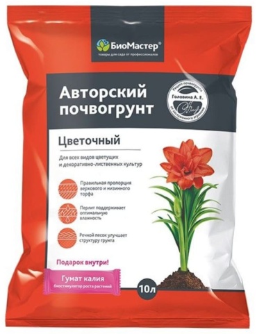 Грунт БиоМастер Цветочный 10 л