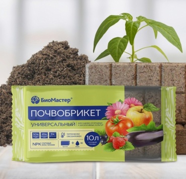 Грунт БиоМастер БиоМастер 10 л