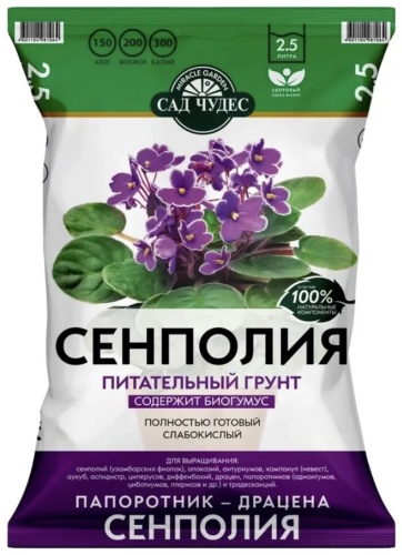 Грунт САД ЧУДЕС Сенполия 2.5 л