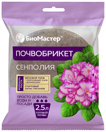 Грунт БиоМастер сенполия 1 л