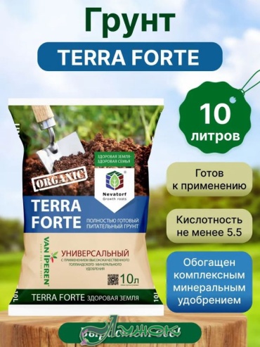 Грунт Лужок Универсальный 10 л