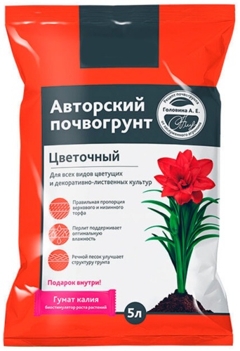 Грунт БиоМастер Цветочный 5 л