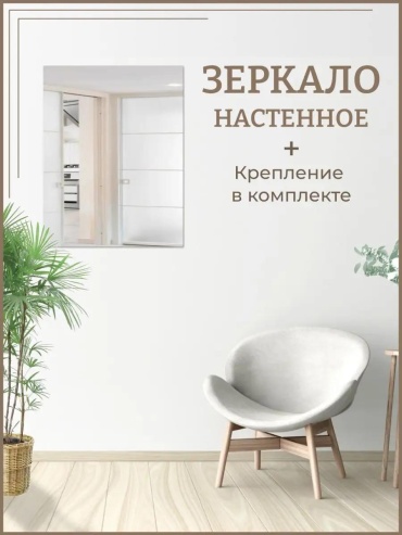 Умное зеркало настенное 40x50 см