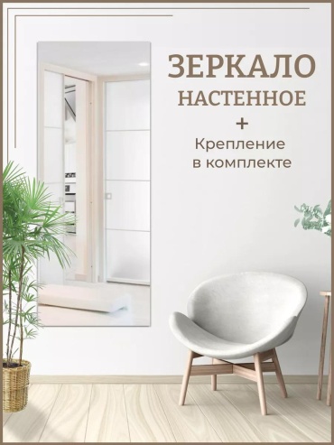 Умное зеркало настенное 20x100 см