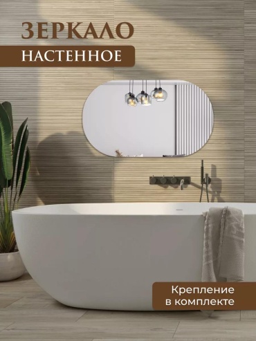 Умное зеркало настенное 60x55 см